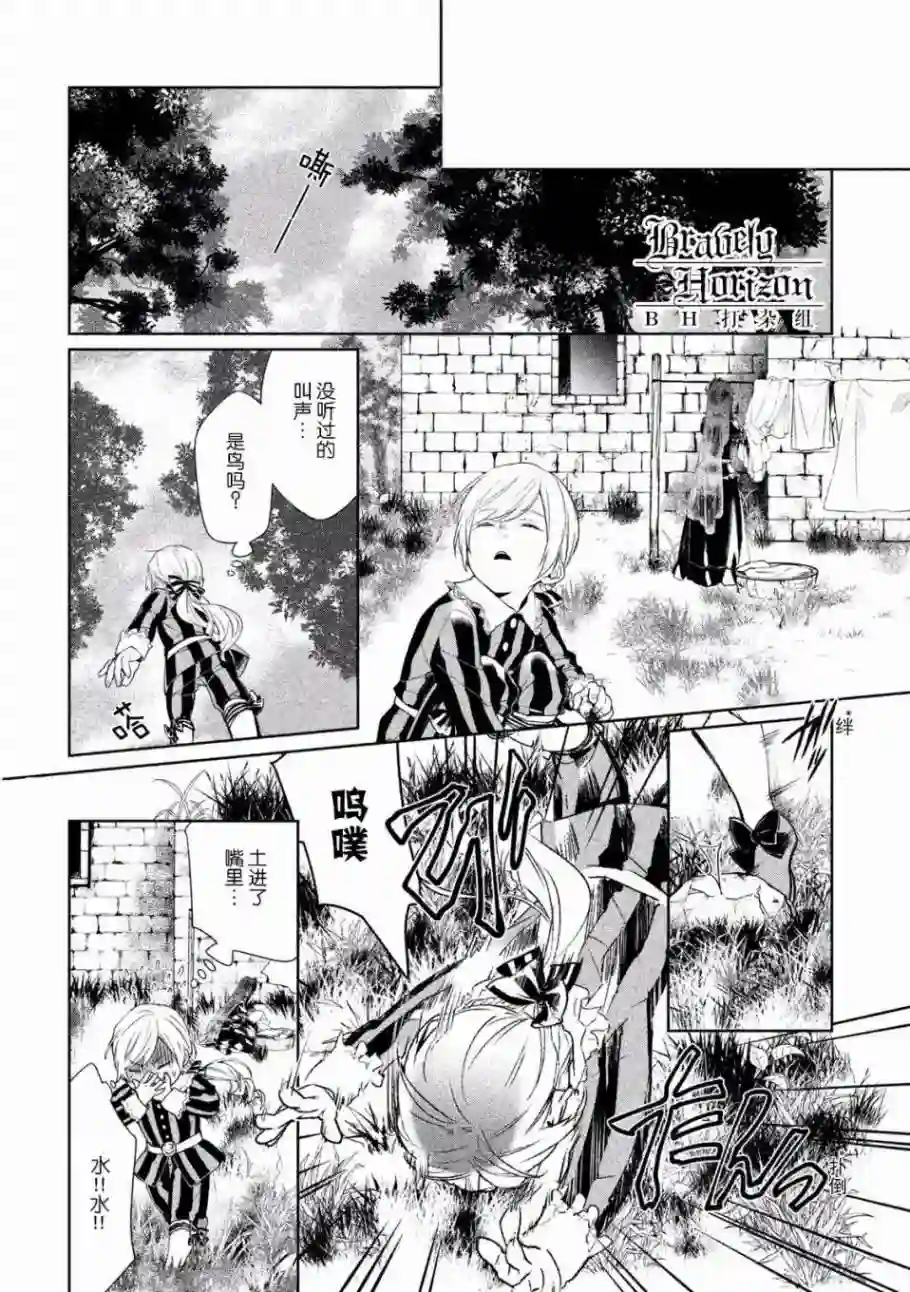 新约Märchen第01卷