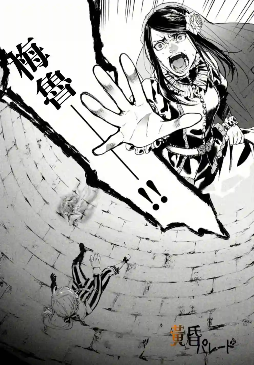 新约Märchen第04话