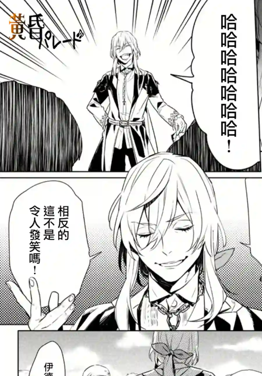 新约Märchen第05话