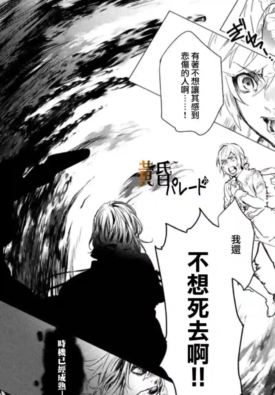 新约Märchen第06话