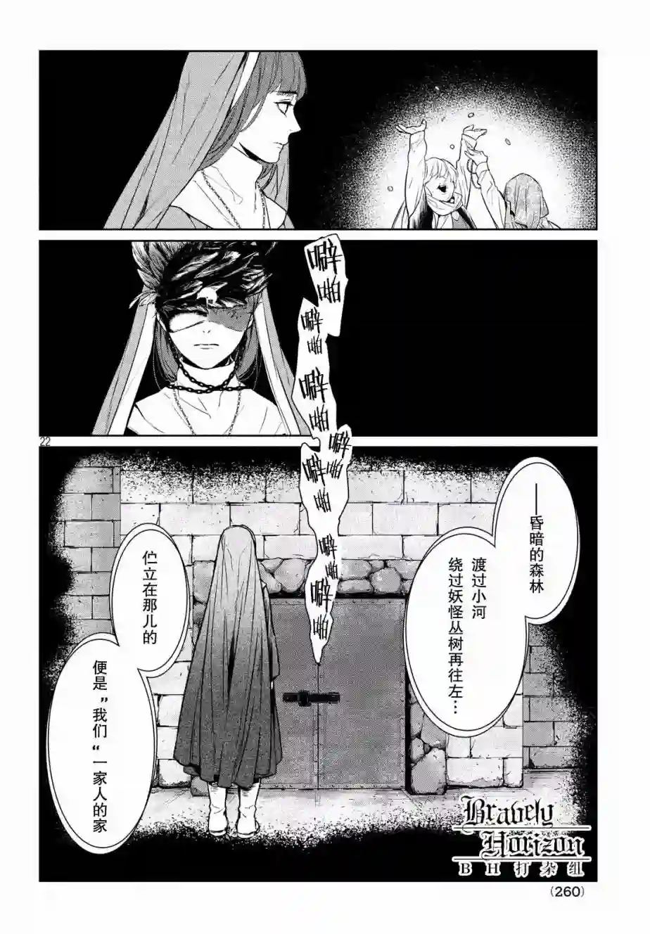 新约Märchen第08话