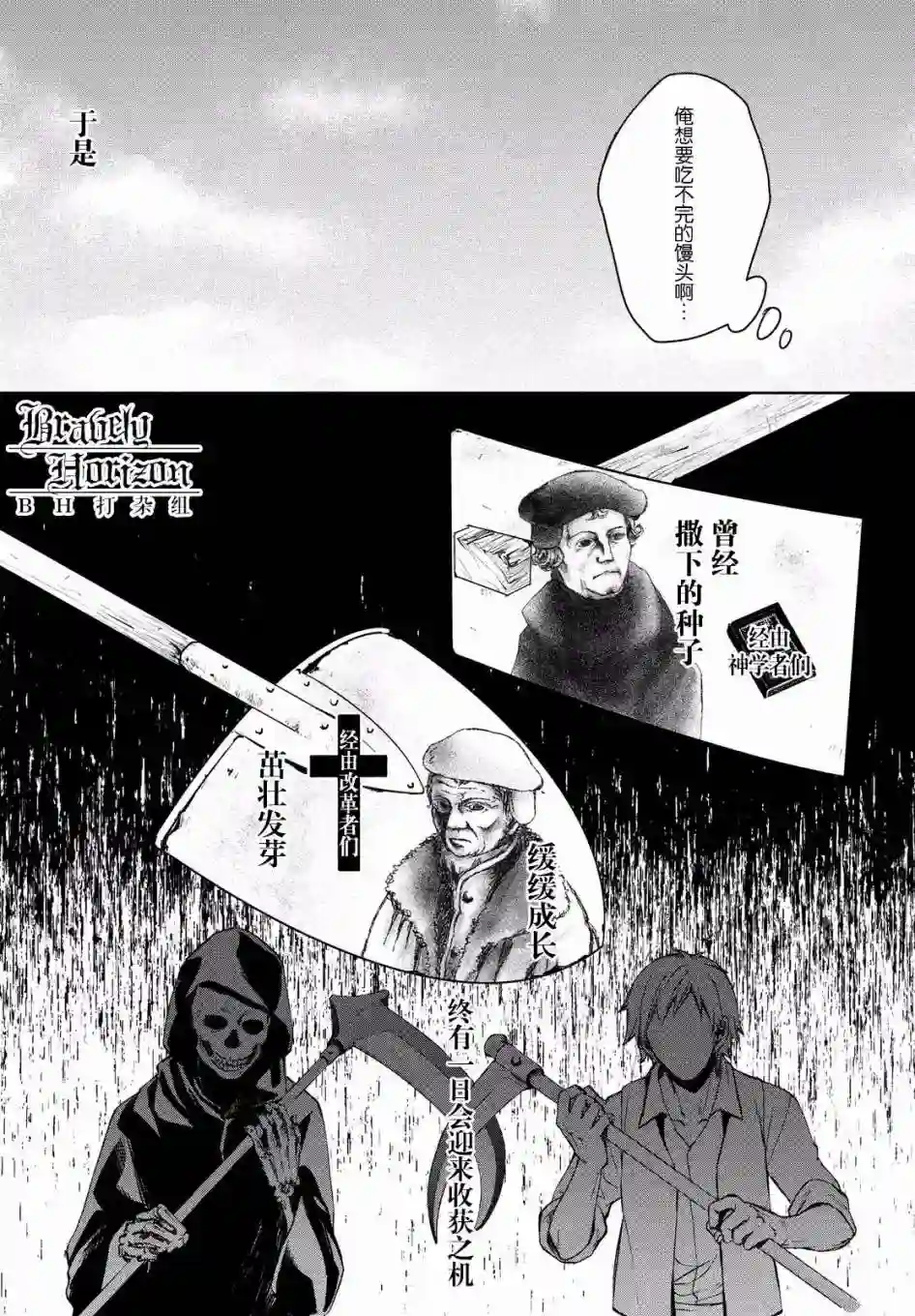 新约Märchen第10话