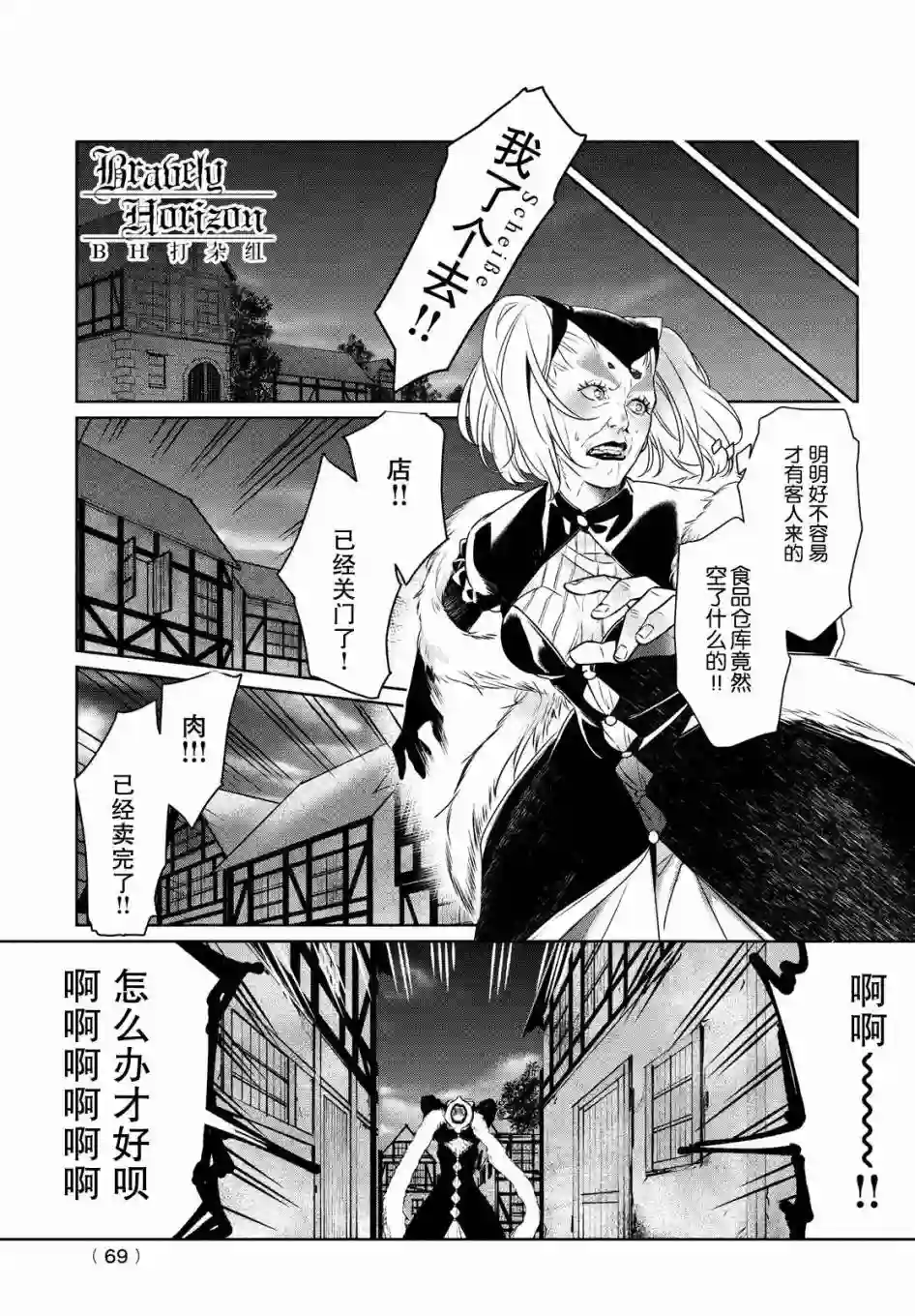 新约Märchen第12话