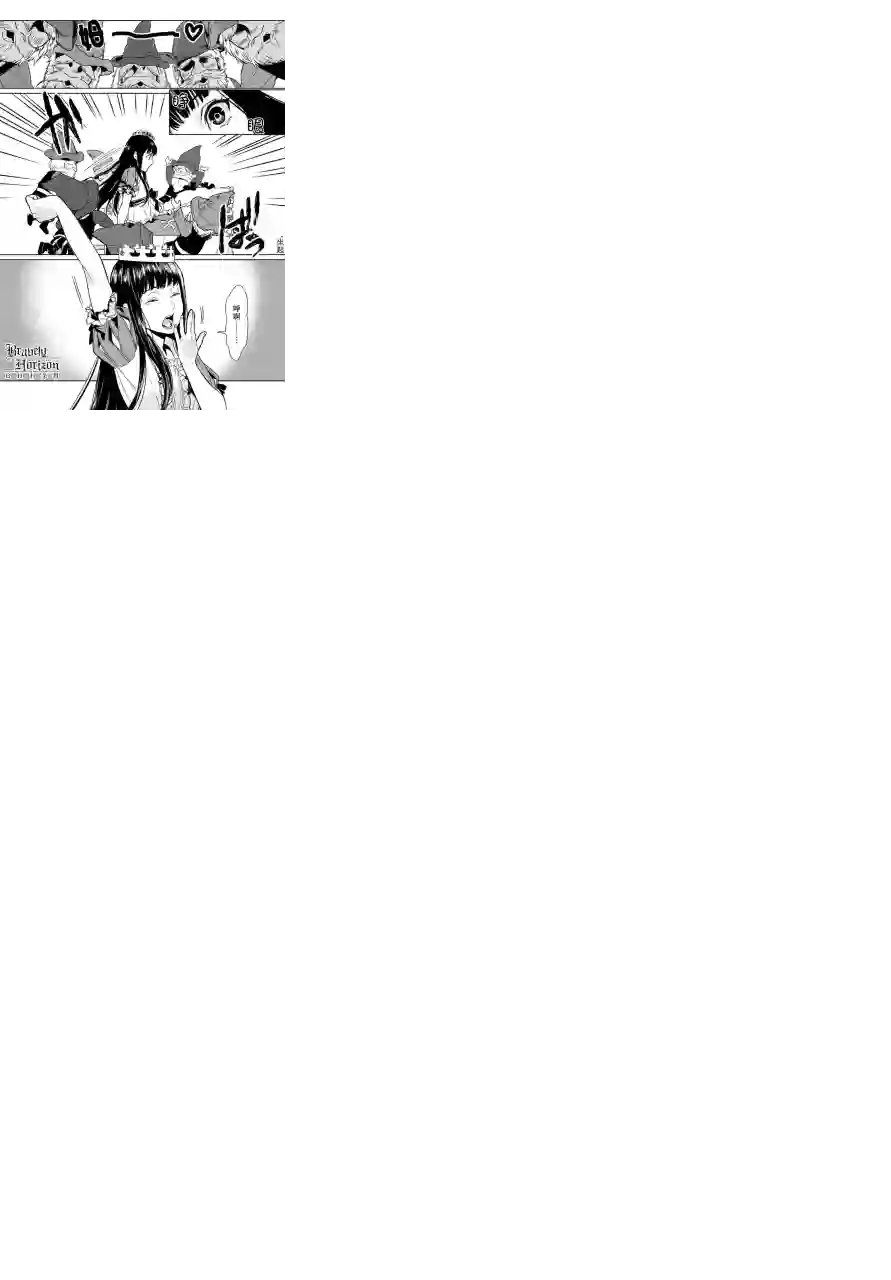 新约Märchen第14话