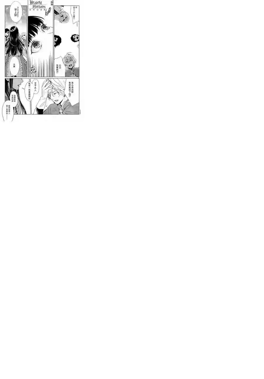 新约Märchen第15话