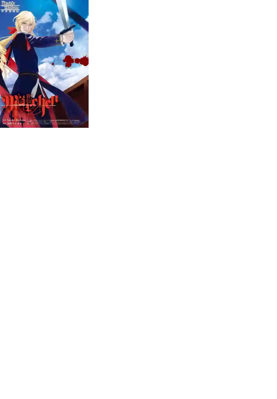 新约Märchen第15话