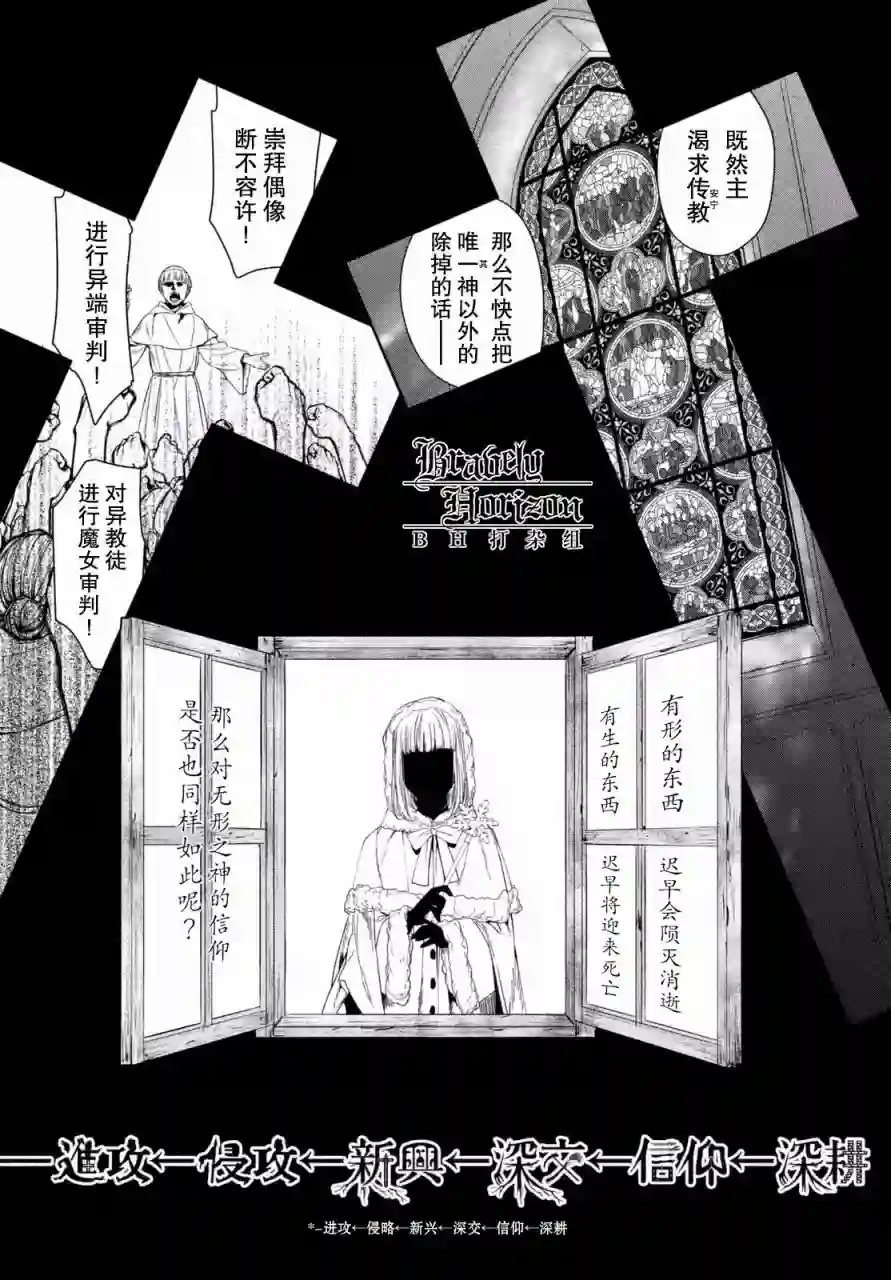 新约Märchen第19话