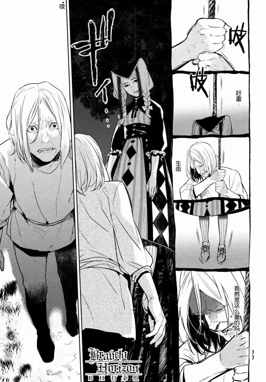 新约Märchen第02卷