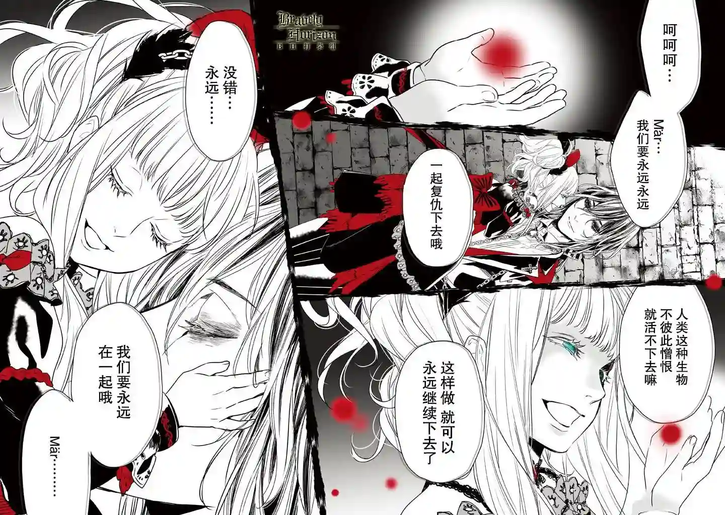 新约Märchen第02卷