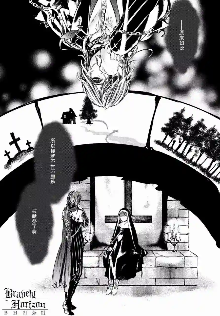 新约Märchen第02卷