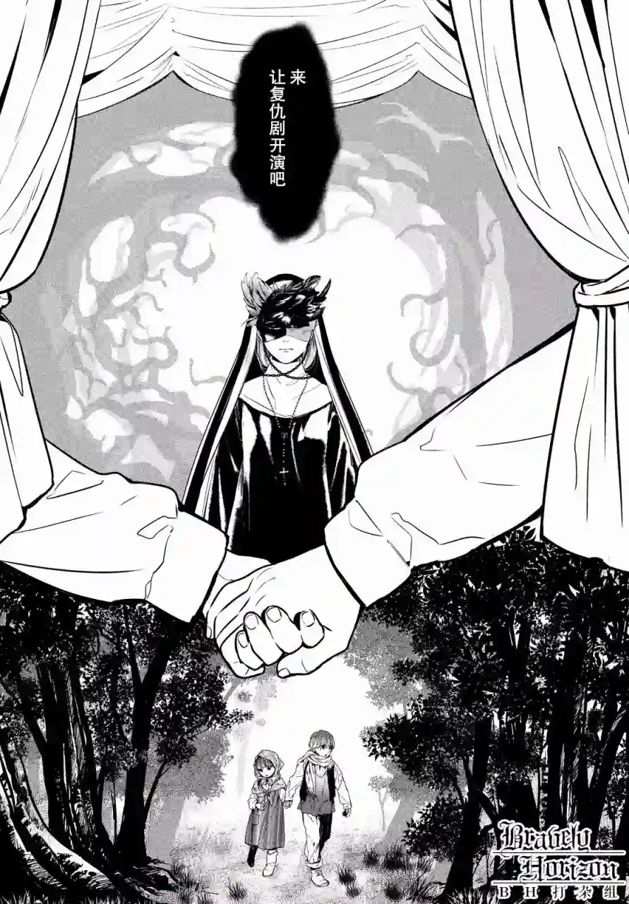 新约Märchen第02卷