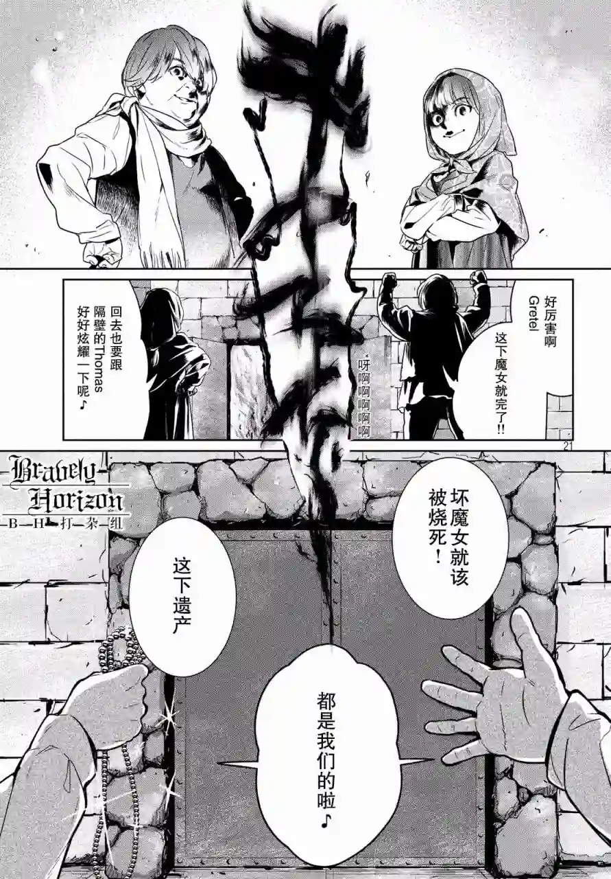 新约Märchen第02卷