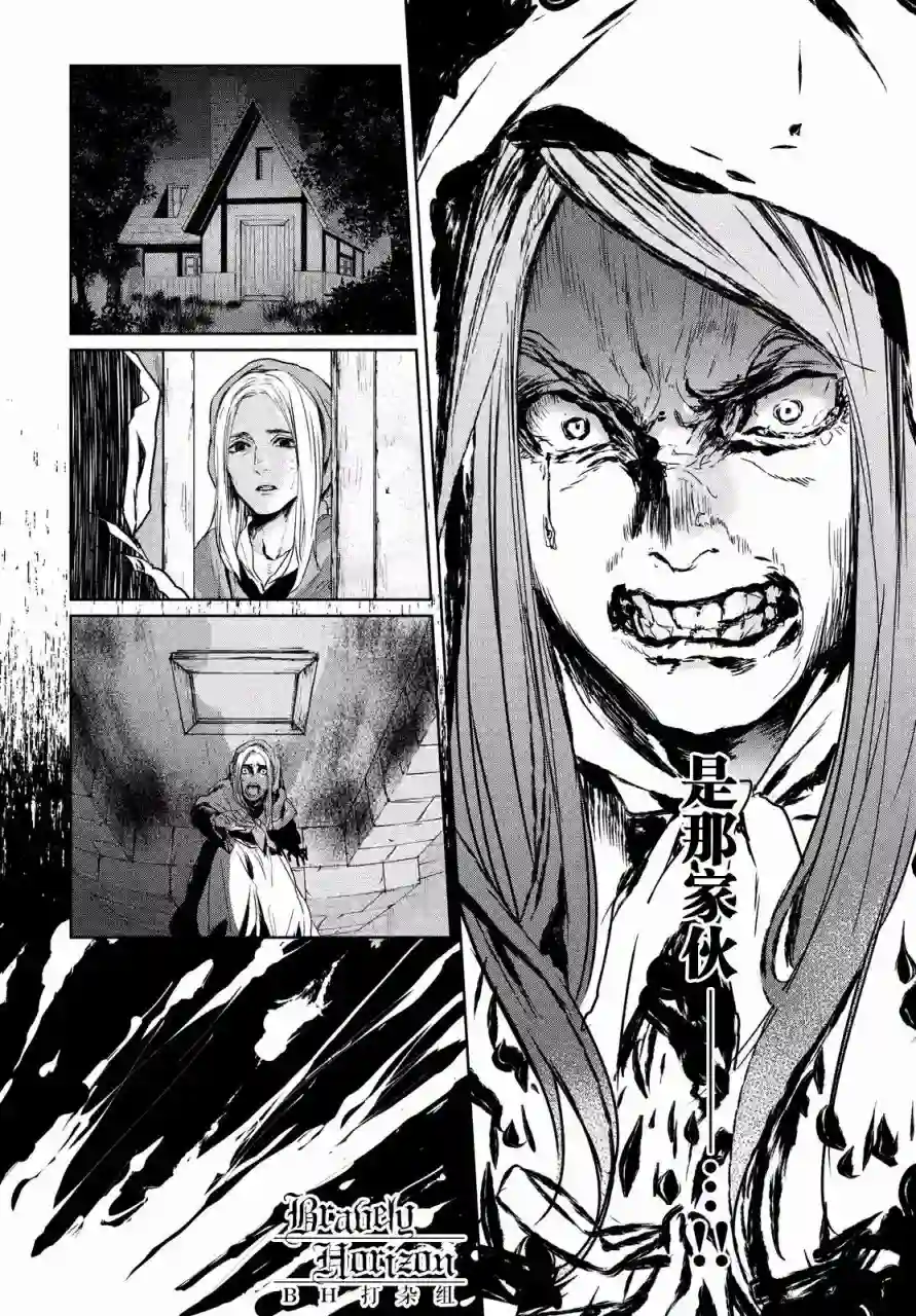 新约Märchen第02卷