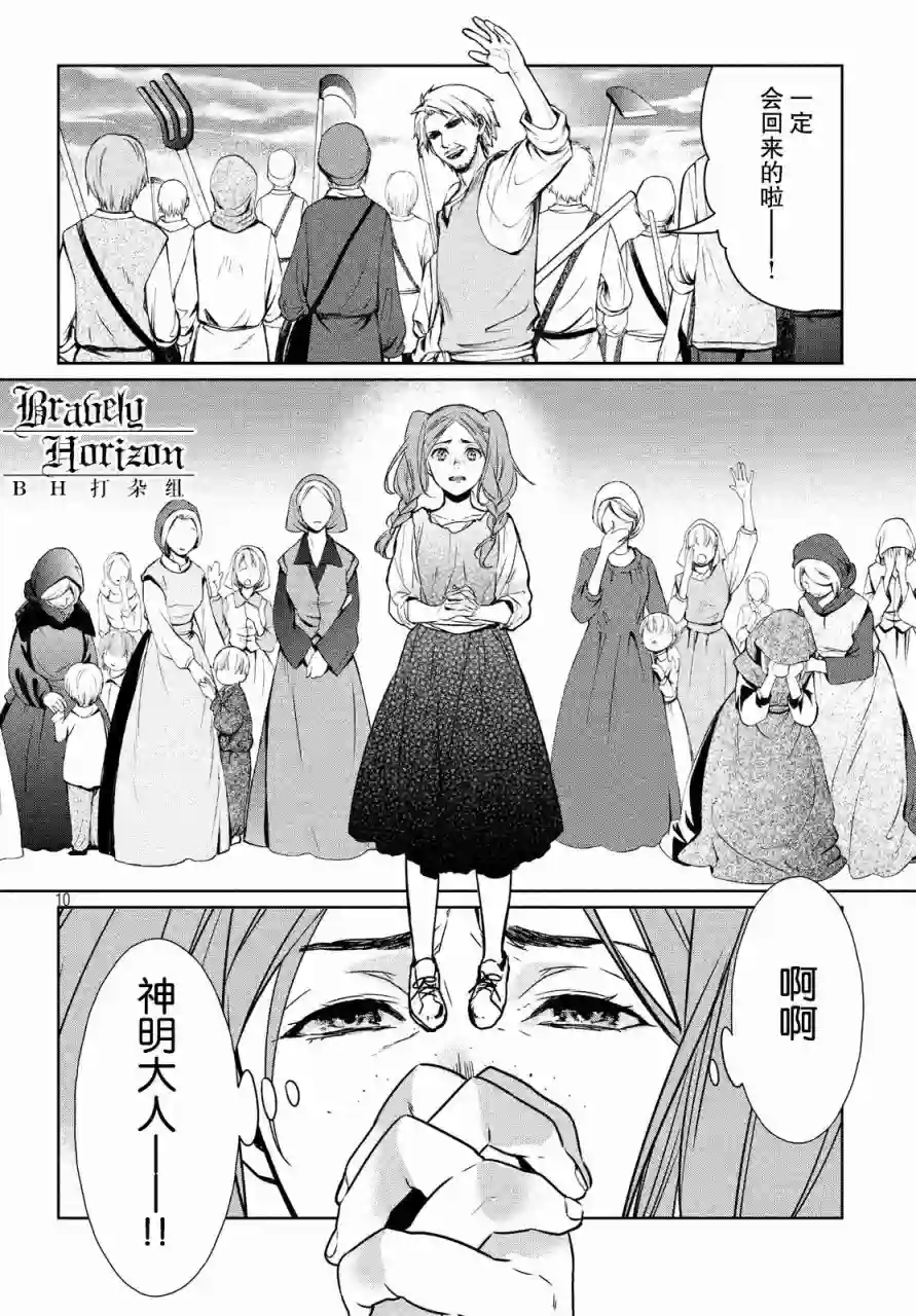 新约Märchen第02卷