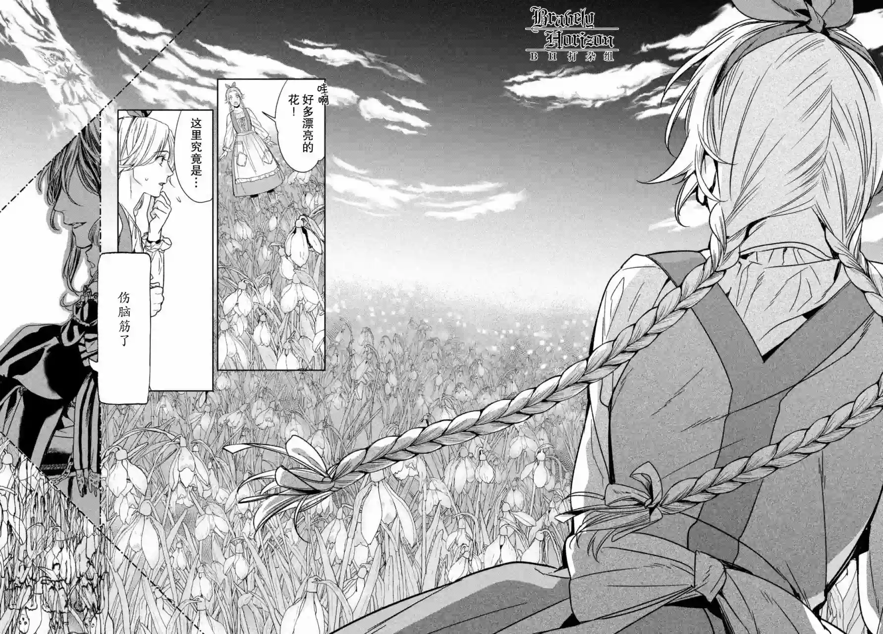 新约Märchen第03卷