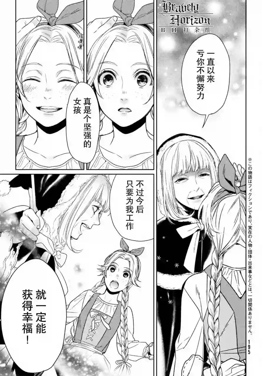 新约Märchen第03卷