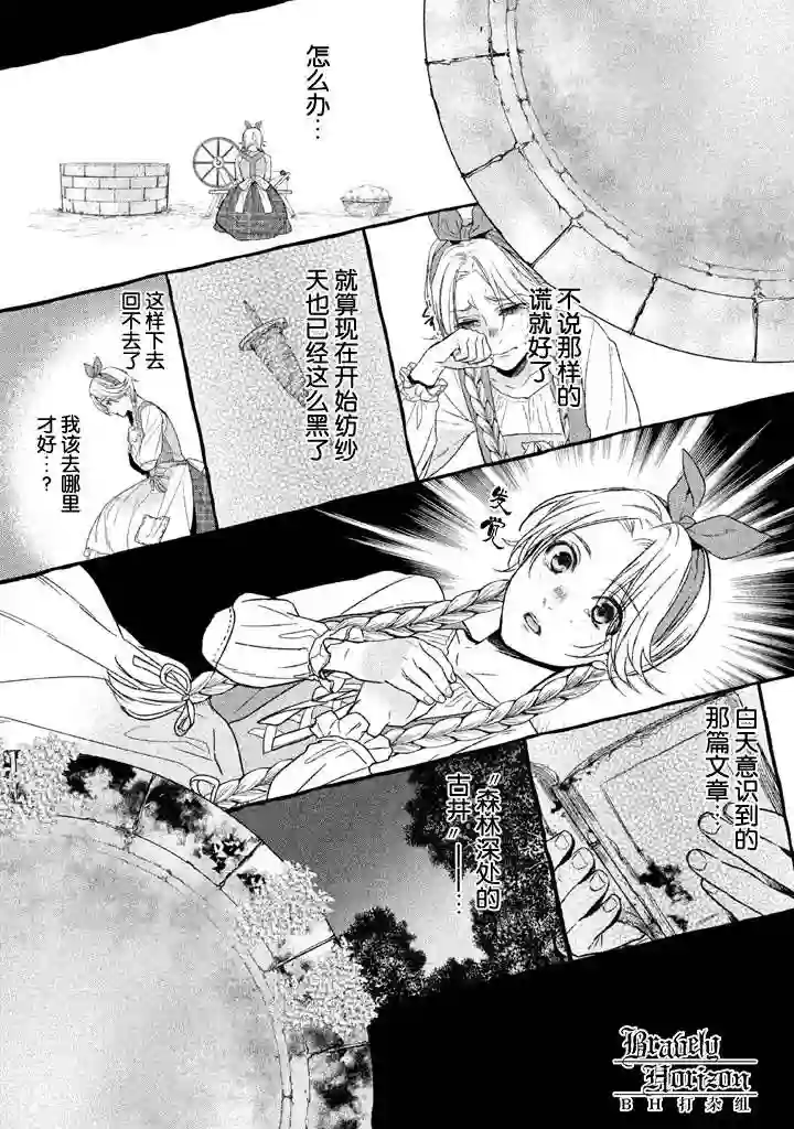 新约Märchen第03卷