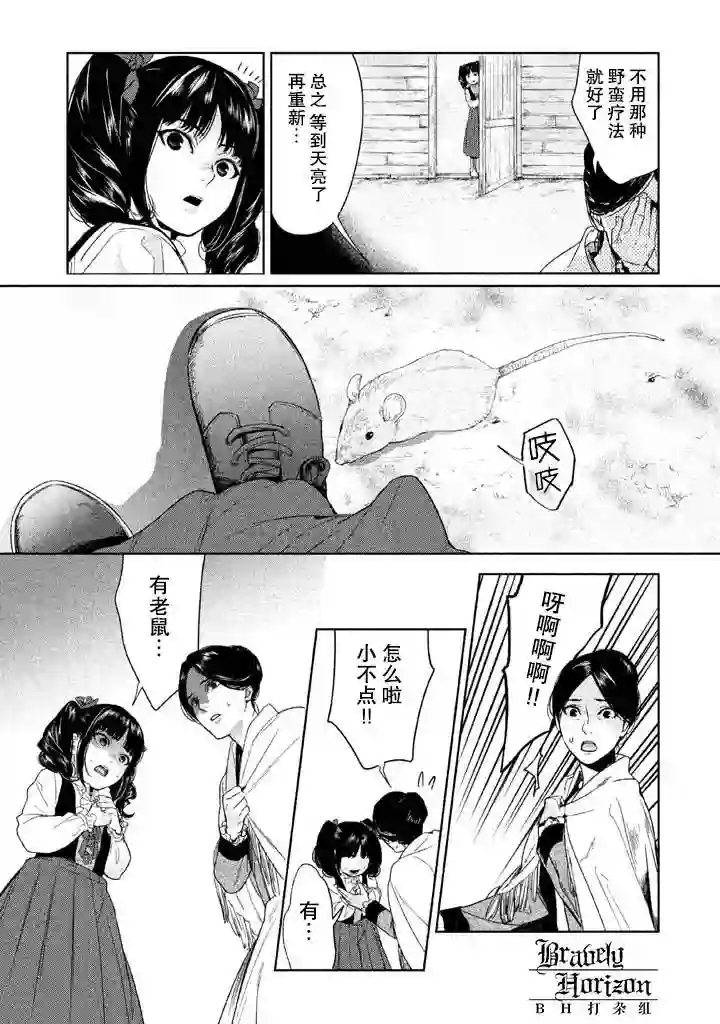 新约Märchen第03卷