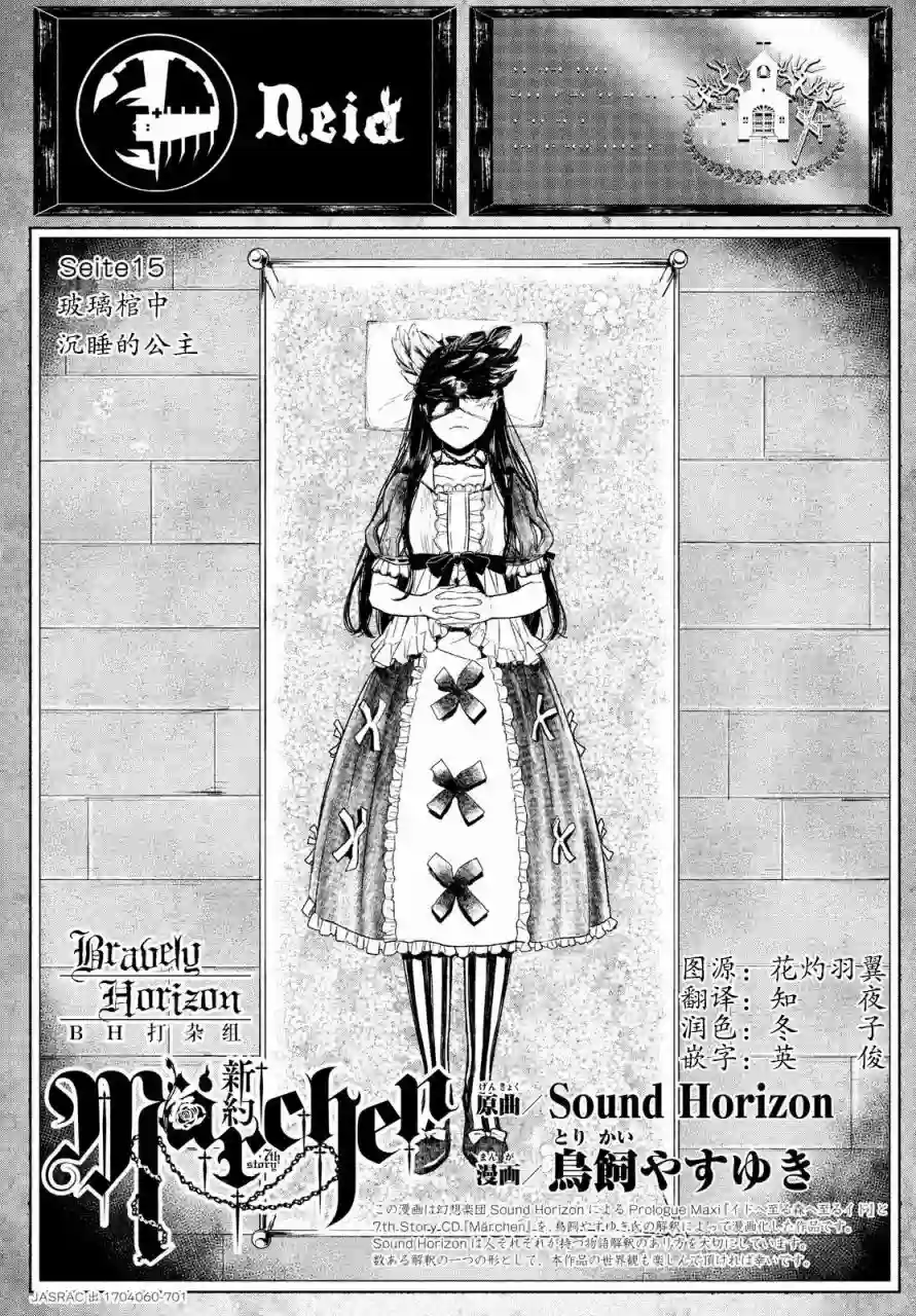 新约Märchen第03卷