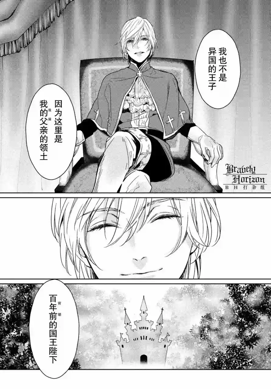 新约Märchen第22话