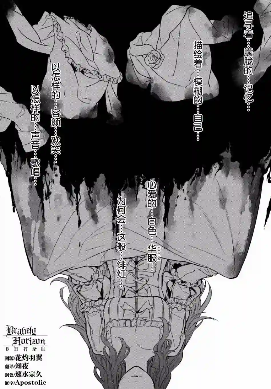 新约Märchen第26话