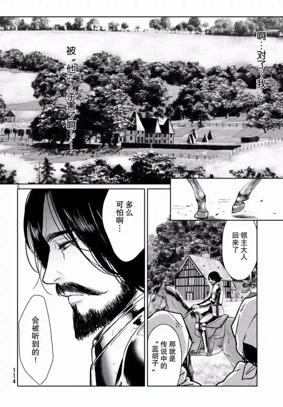 新约Märchen第26话