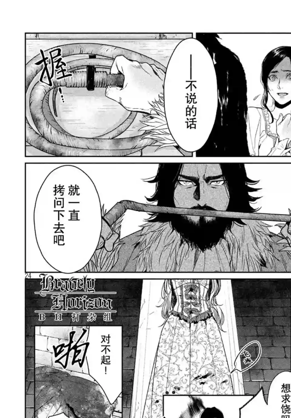 新约Märchen第28话