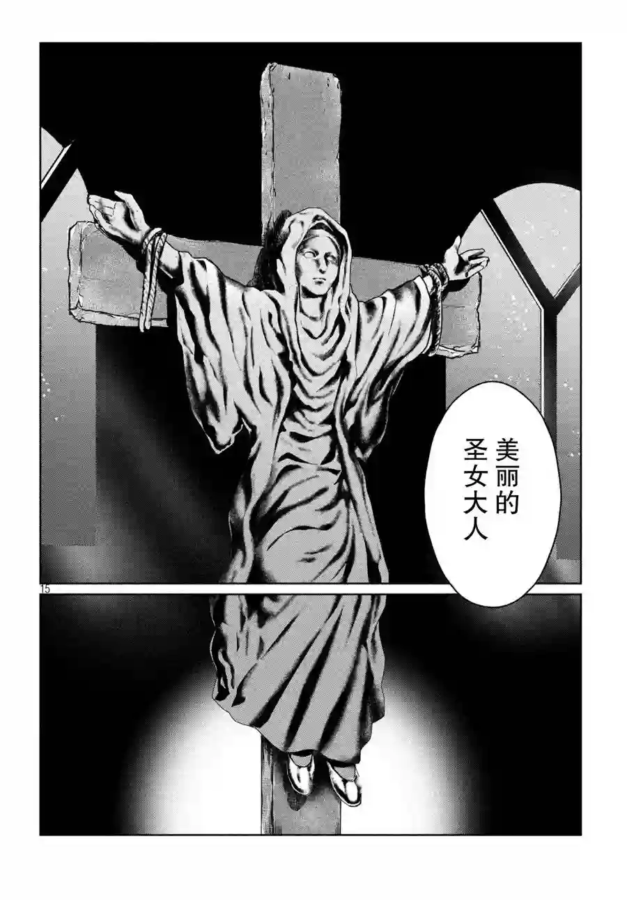 新约Märchen第29话