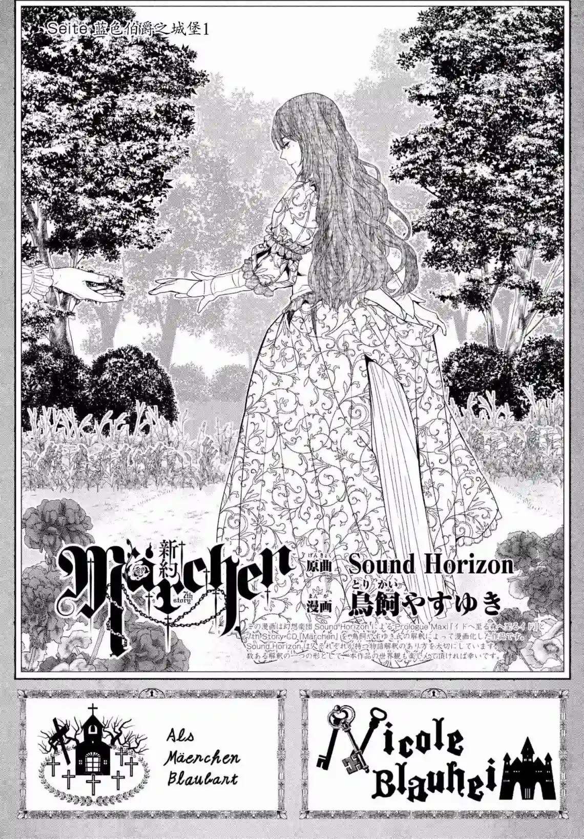 新约Märchen第04卷