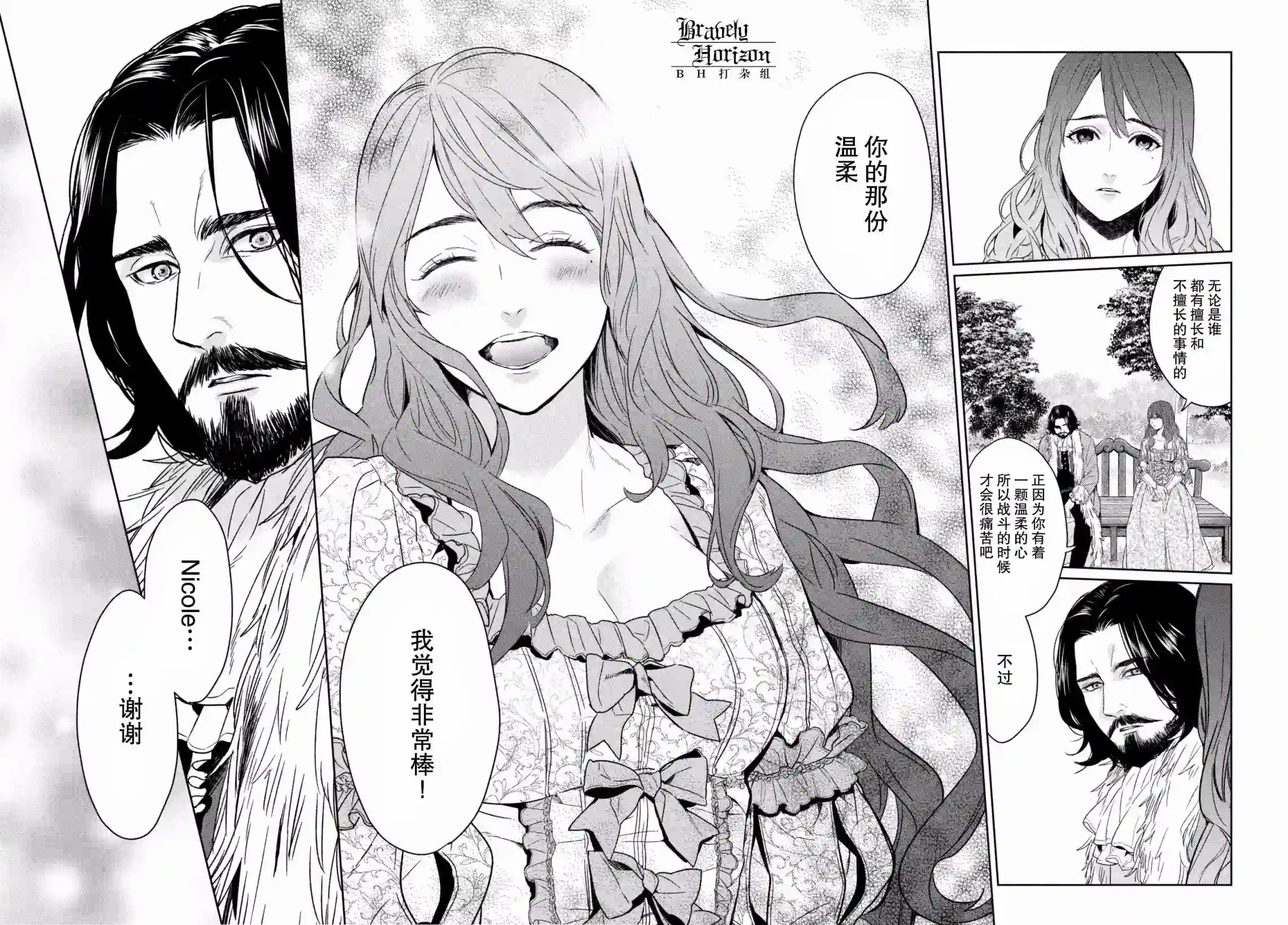 新约Märchen第04卷