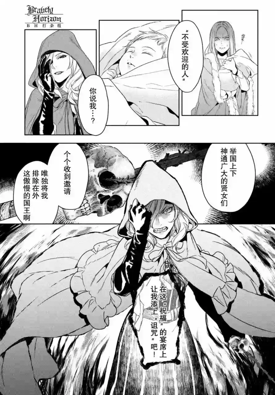 新约Märchen第04卷