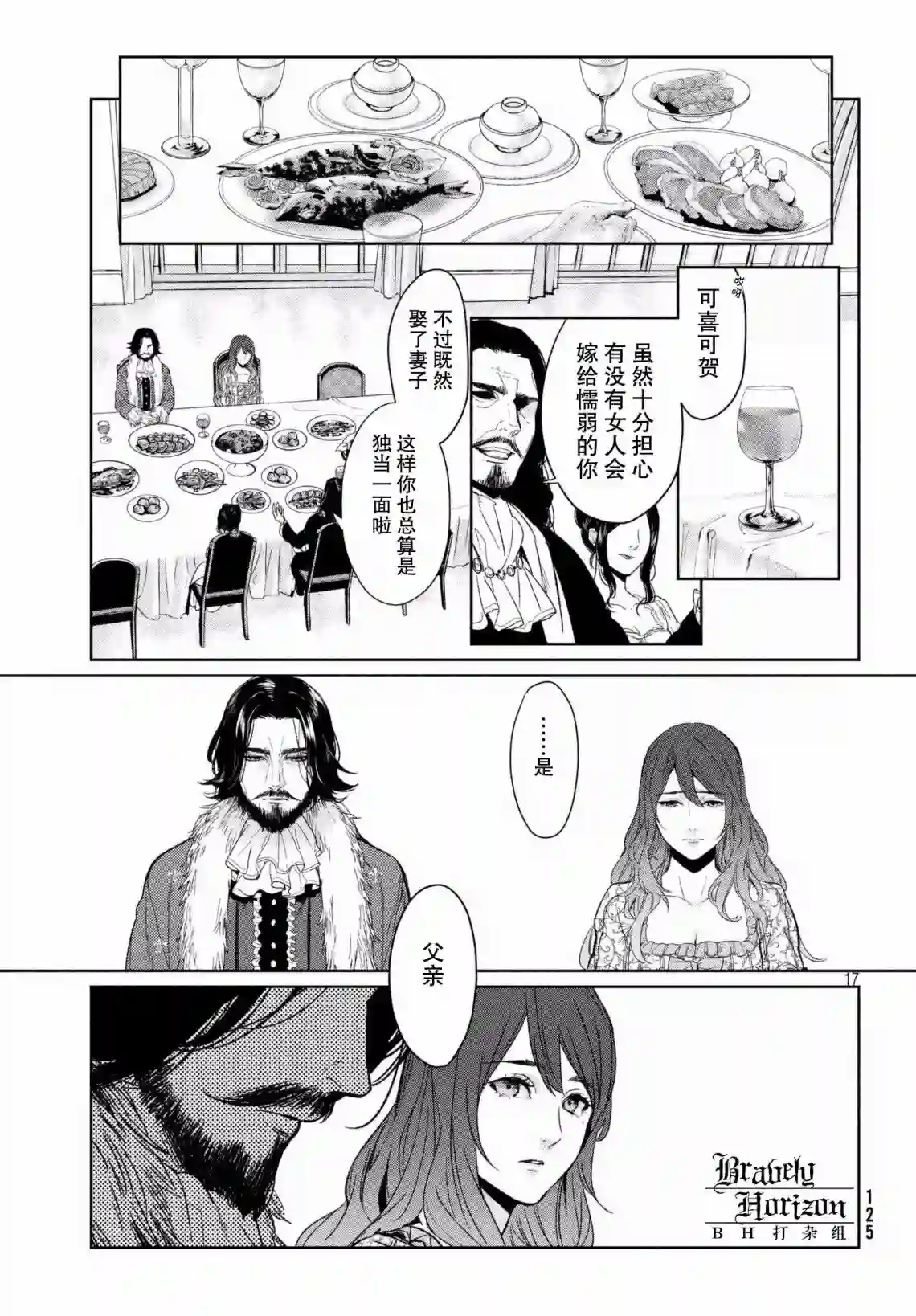 新约Märchen第04卷