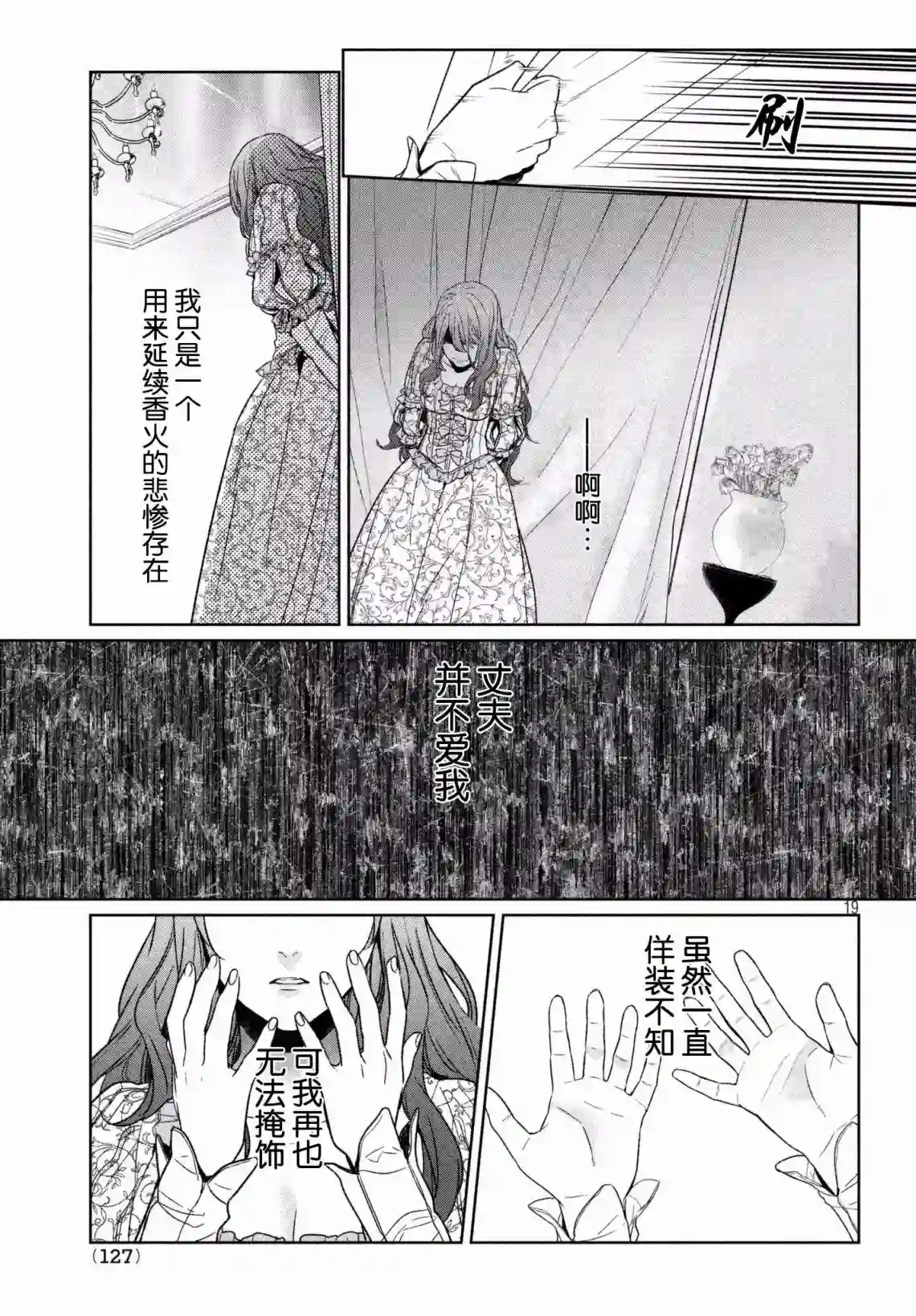 新约Märchen第04卷