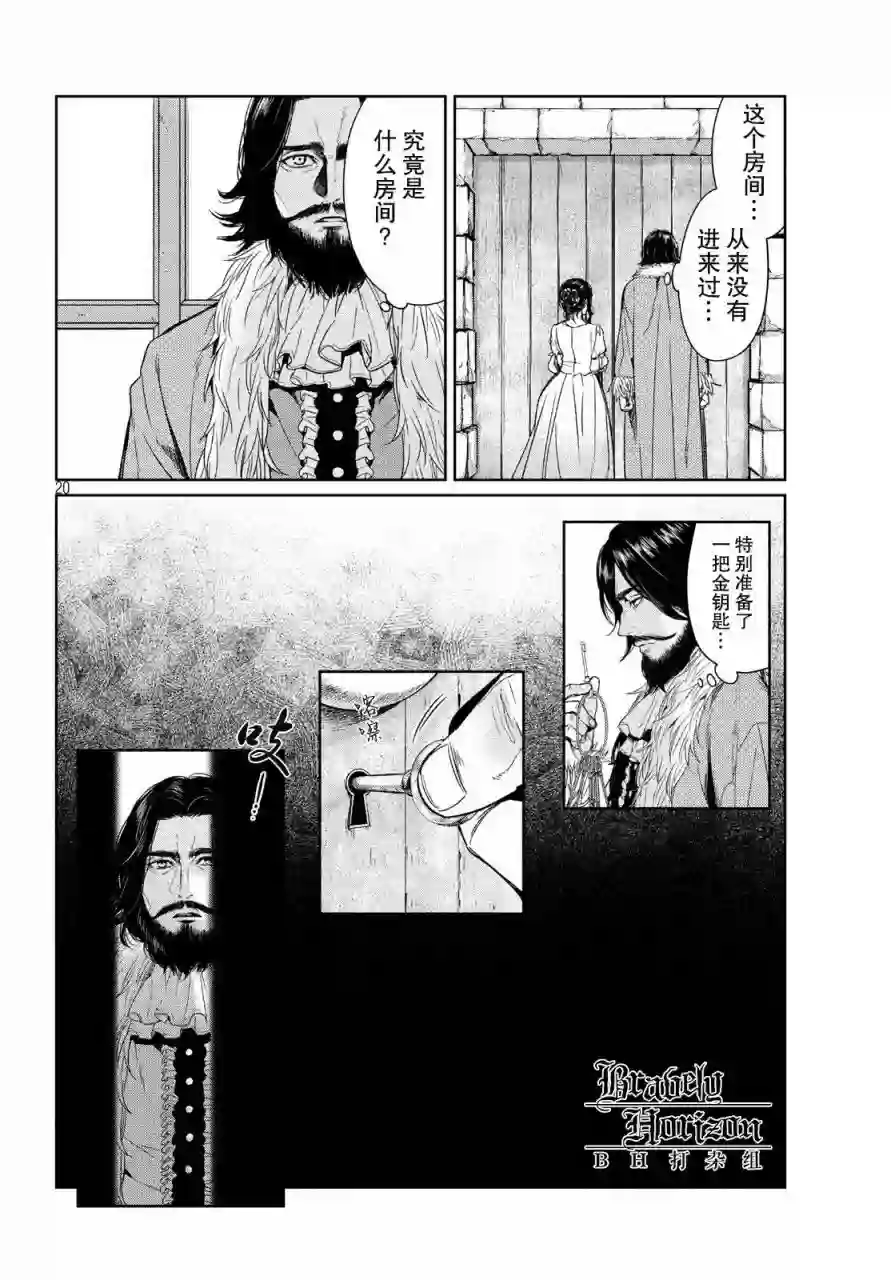 新约Märchen第04卷