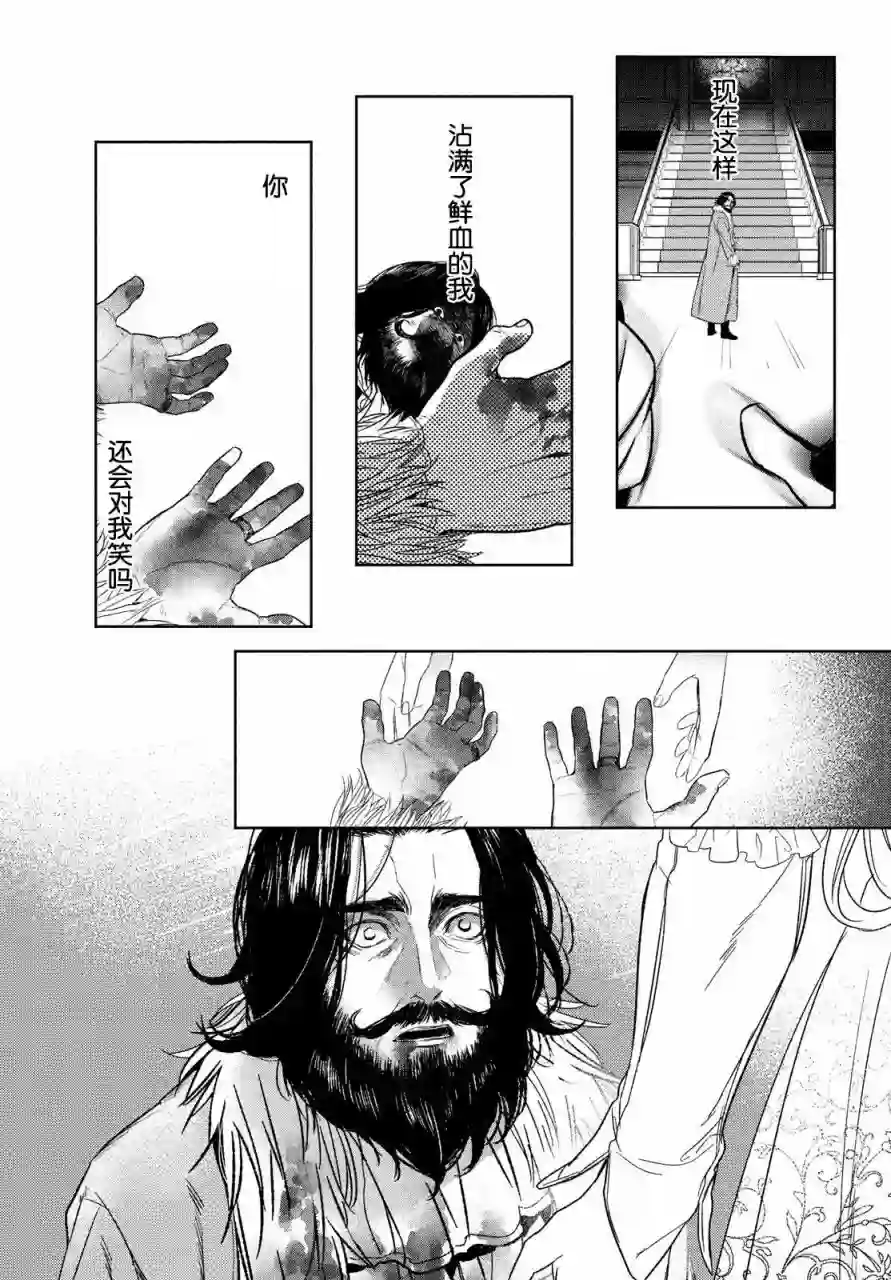 新约Märchen第04卷