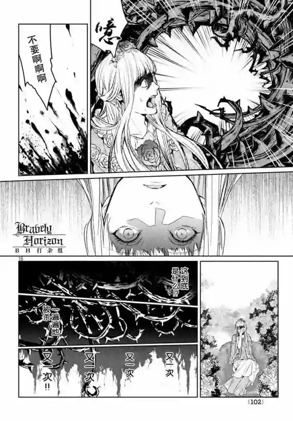 新约Märchen第04卷