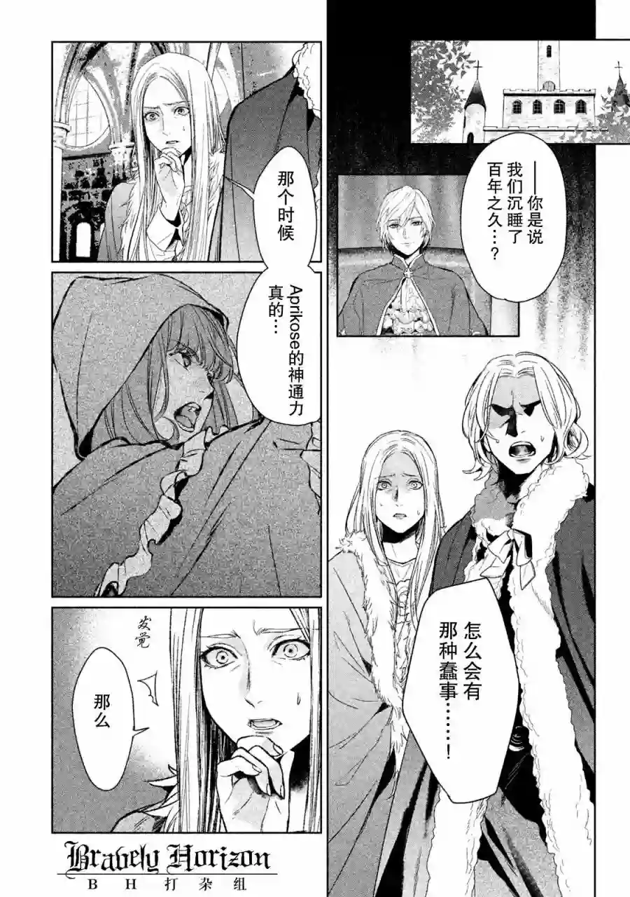 新约Märchen第04卷