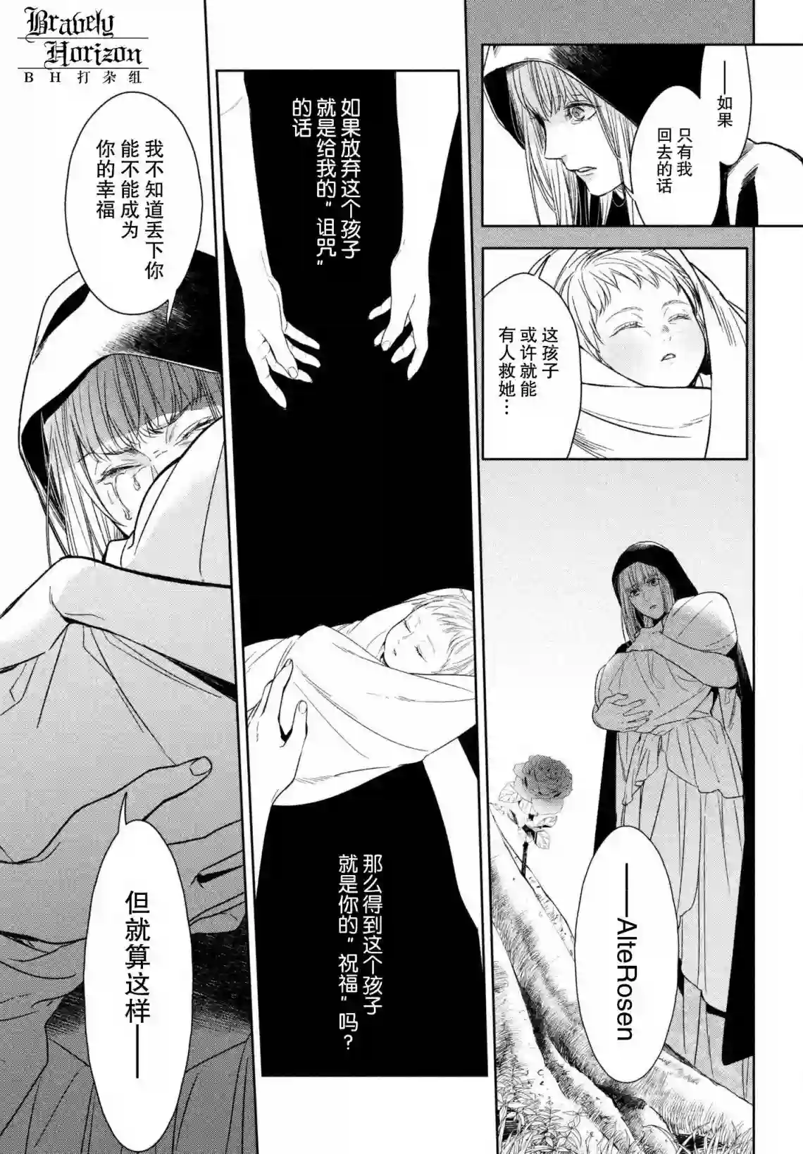 新约Märchen第04卷