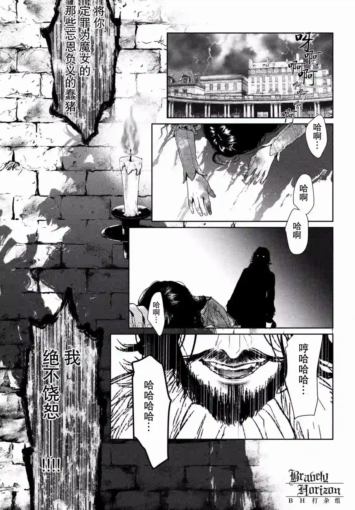 新约Märchen第04卷