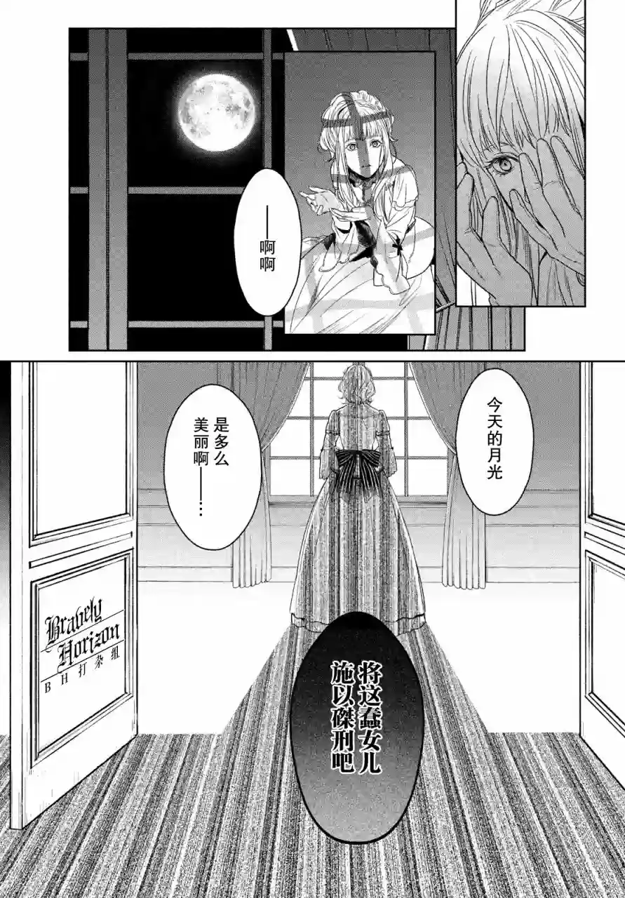 新约Märchen第31话