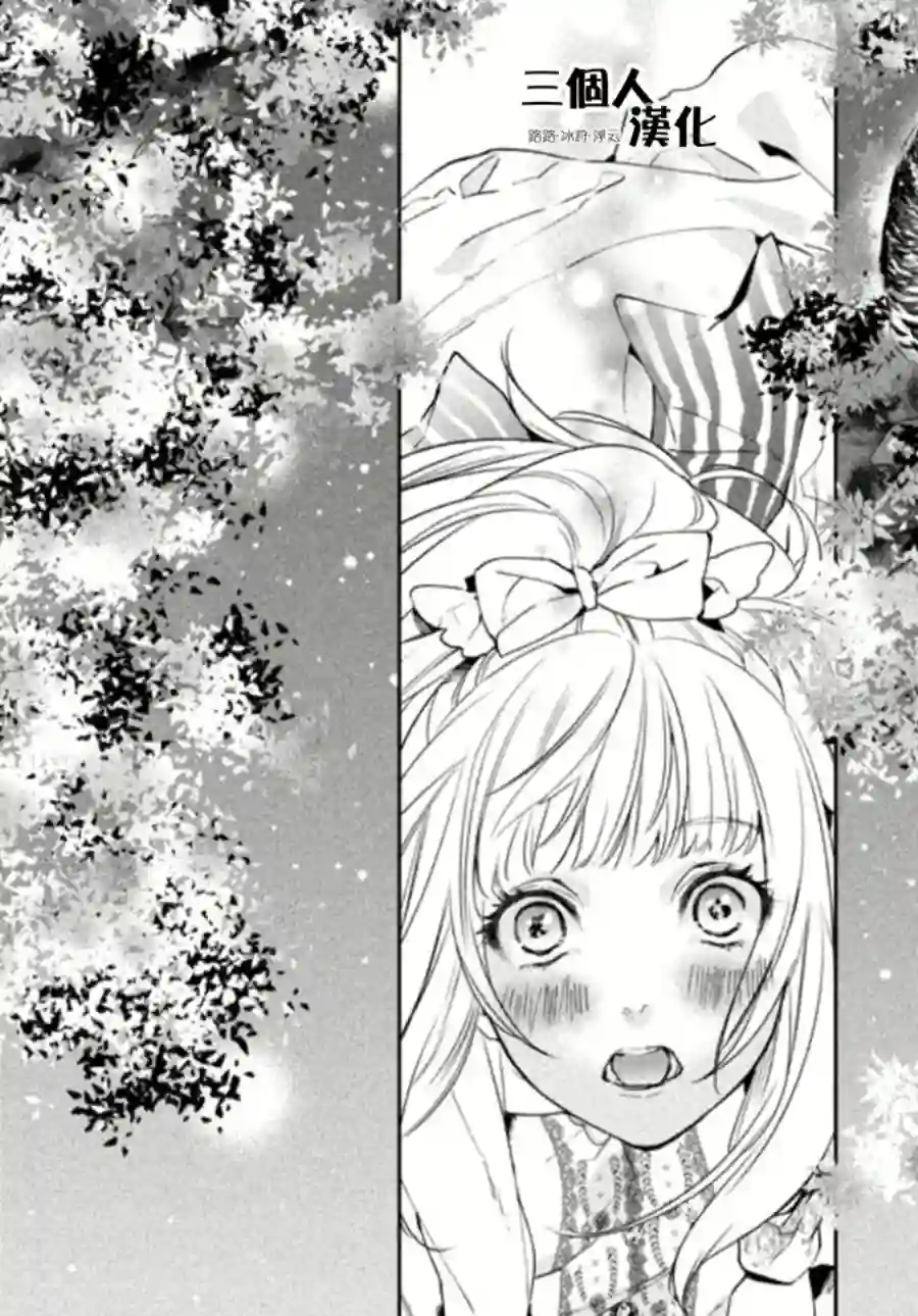 新约Märchen第02话