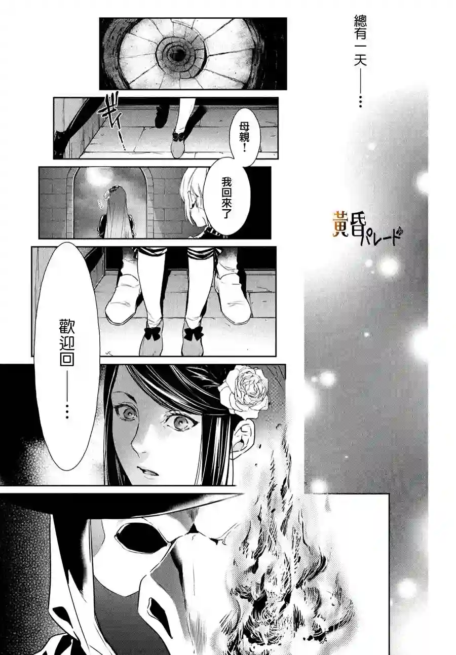 新约Märchen第03话