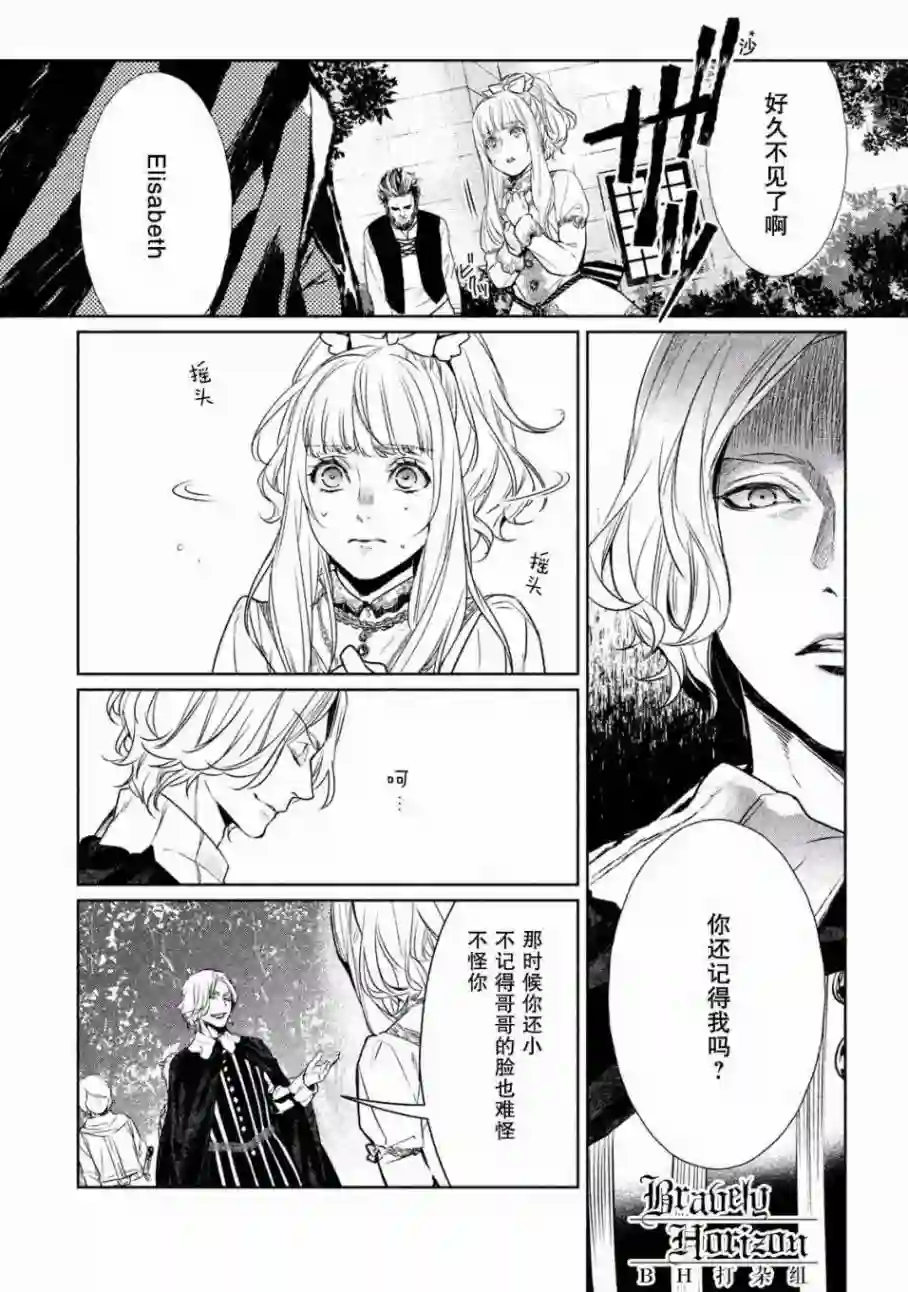 新约Märchen第01卷