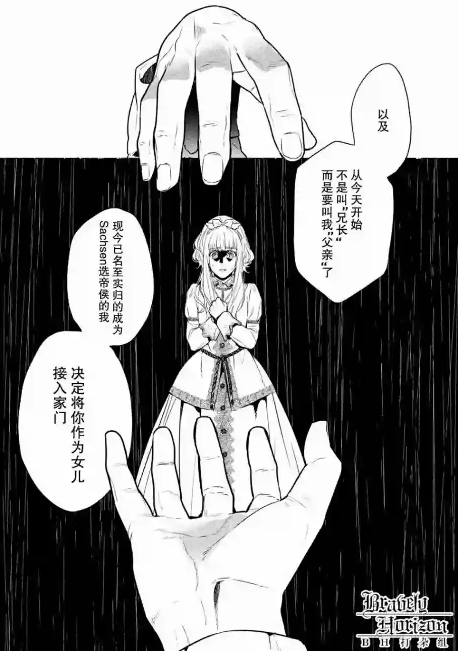 新约Märchen第01卷