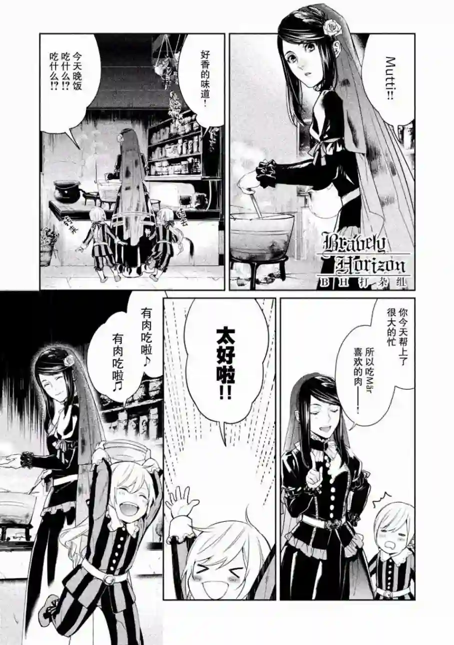 新约Märchen第01卷