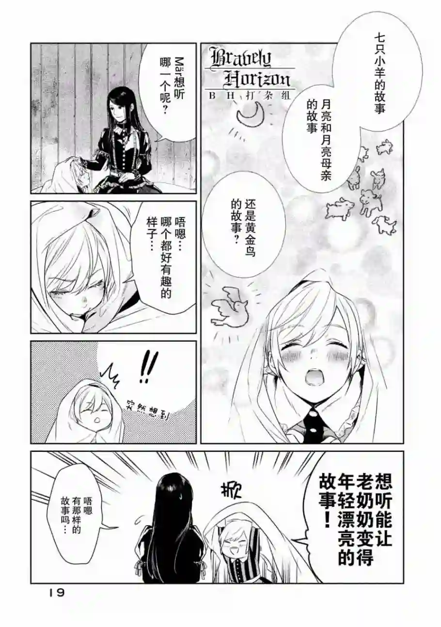 新约Märchen第01卷