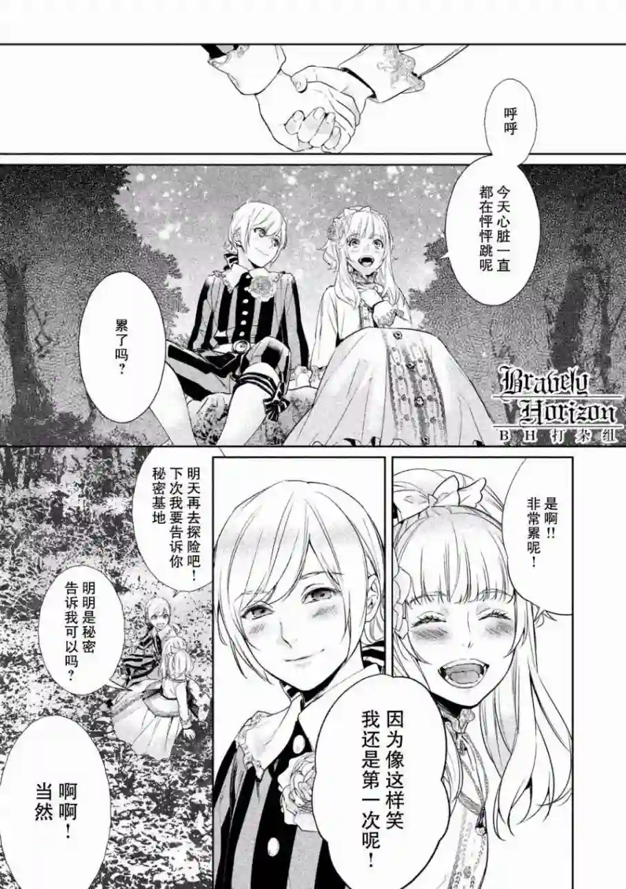 新约Märchen第01卷