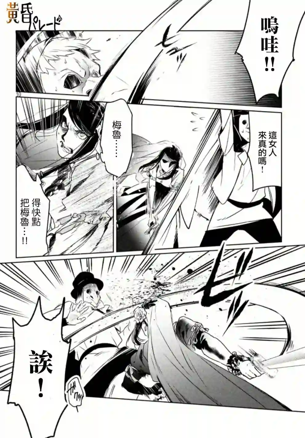 新约Märchen第04话