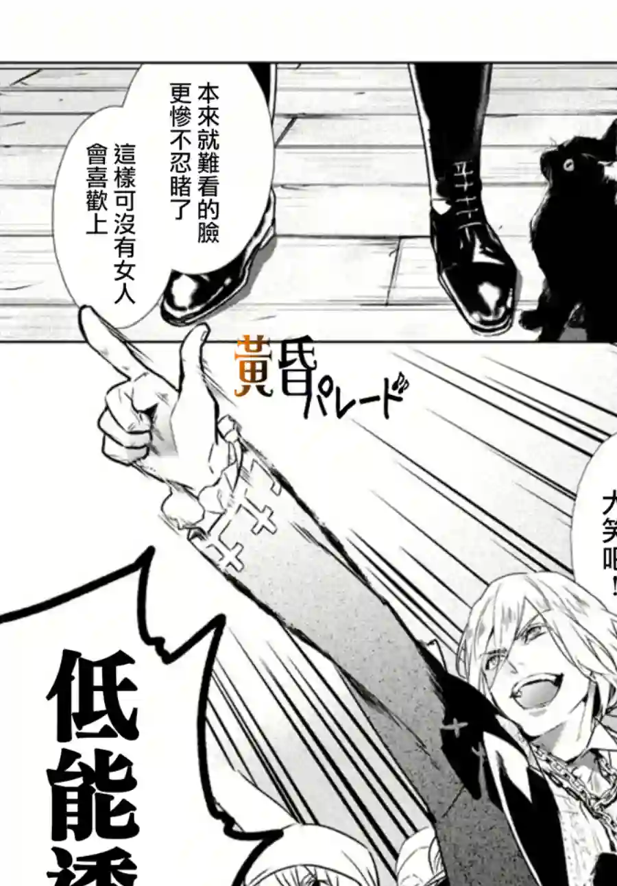 新约Märchen第05话