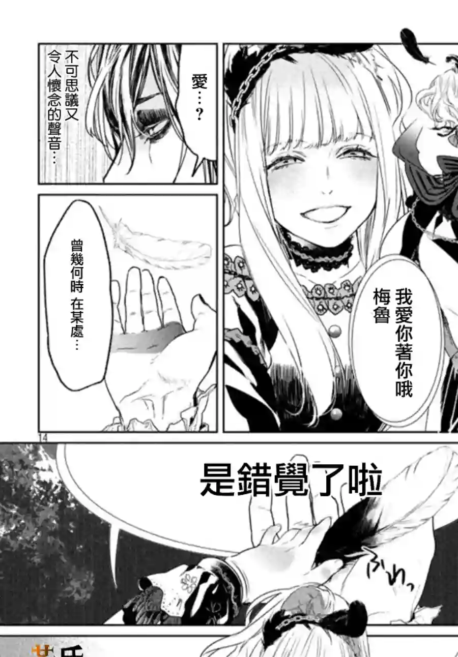 新约Märchen第06话